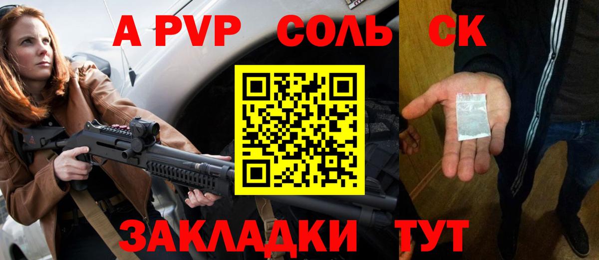 A-PVP  Вход с VPN  APVP мука  Бугуруслан  A PVP СК КРИС 