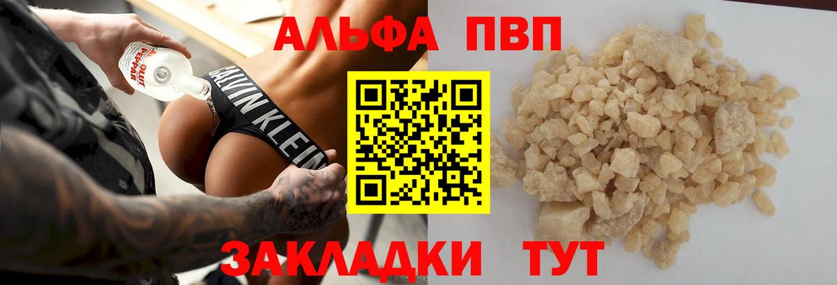 Alpha-PVP СК Бугуруслан