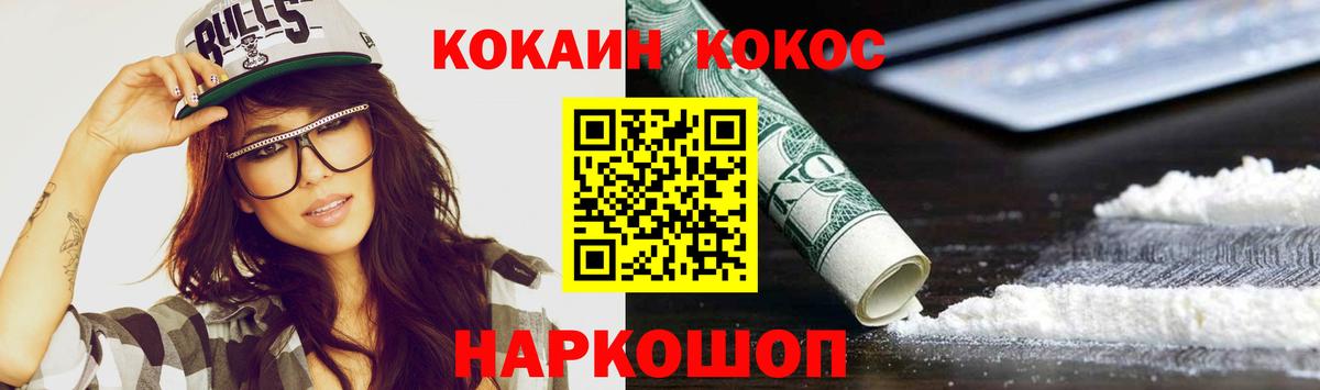 Кокаин Fish Scale Бугуруслан
