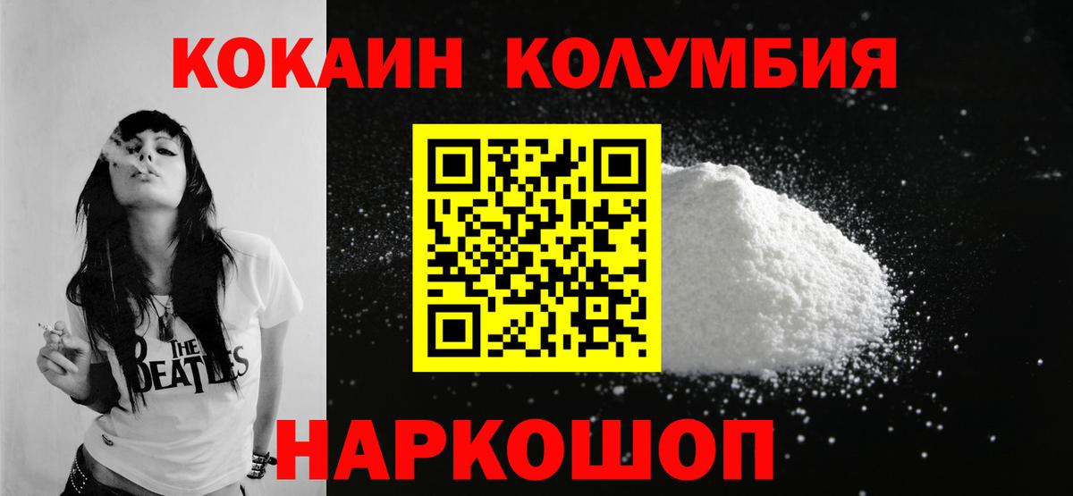Бугуруслан  COCAIN FishScale  Вход с VPN 