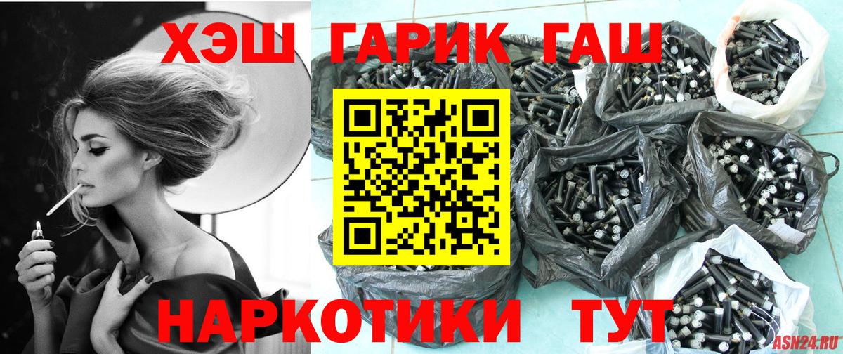 Гашиш 40% ТГК  Вход с VPN  ГАШИШ  Бугуруслан 