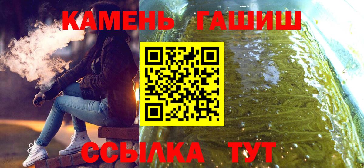 Гашиш хэш Бугуруслан