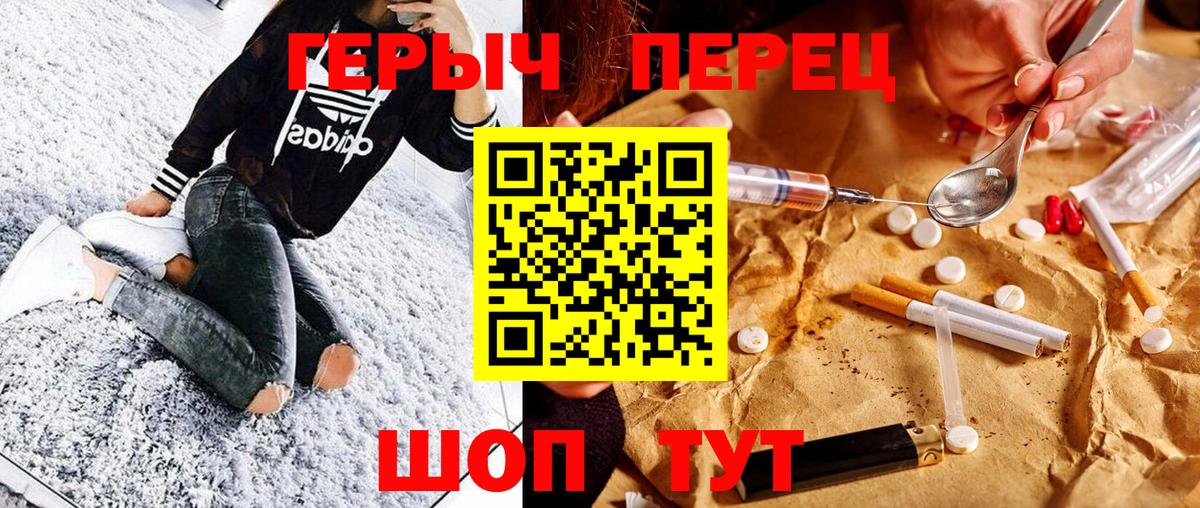 ГЕРОИН хмурый Бугуруслан