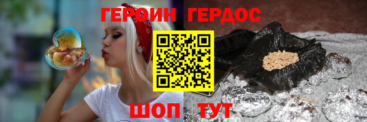 Героин белый  Вход с VPN  Бугуруслан 