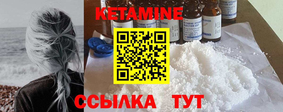 Кетамин VHQ Бугуруслан