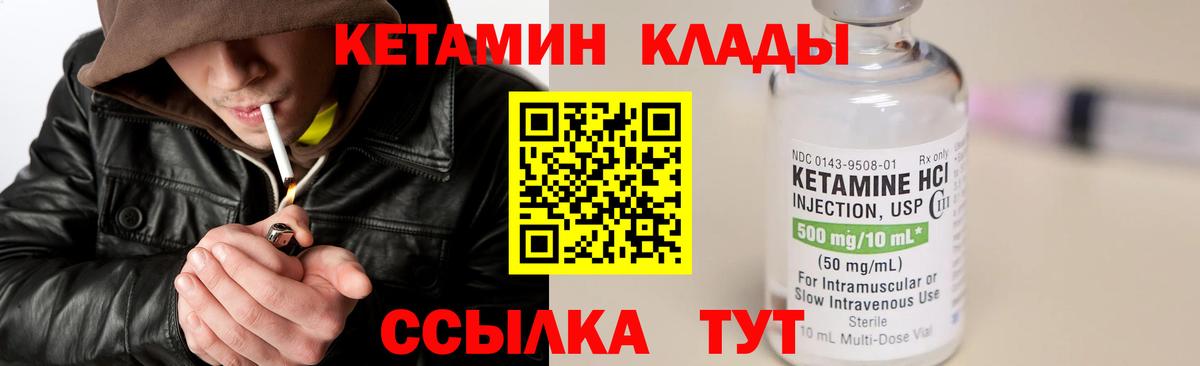 Бугуруслан  Кетамин VHQ  Вход с VPN 