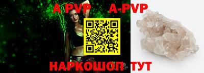 apvp Чебаркуль