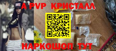 apvp Чебаркуль