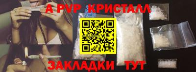 альфа пвп Чебоксары
