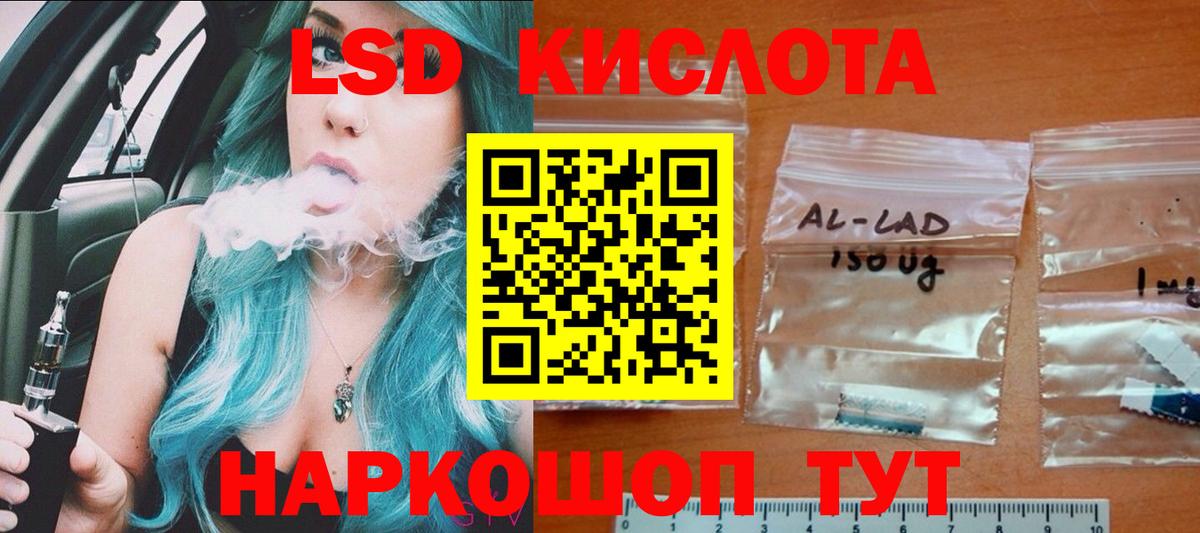 ЛСД экстази кислота Бугуруслан