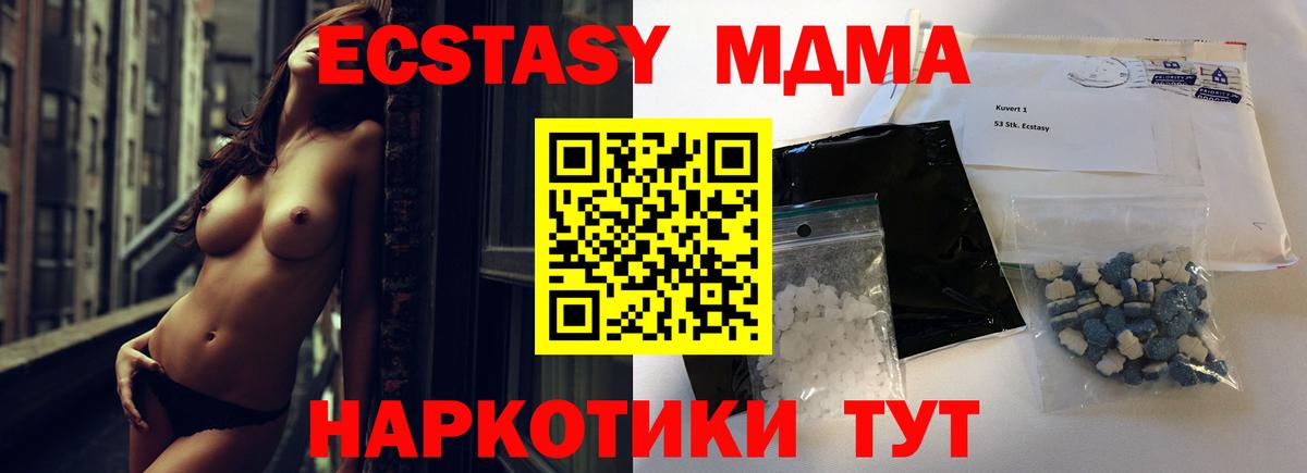 MDMA  Вход с VPN  МДМА молли  Бугуруслан  МДМА Molly 