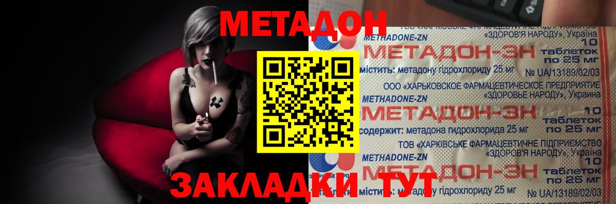 Бугуруслан  сайты даркнета наркотические препараты  Вход с VPN  МЕТАДОН VHQ  blacksprut как войти 