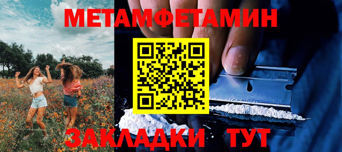 Бугуруслан  Первитин мет  Вход с VPN 