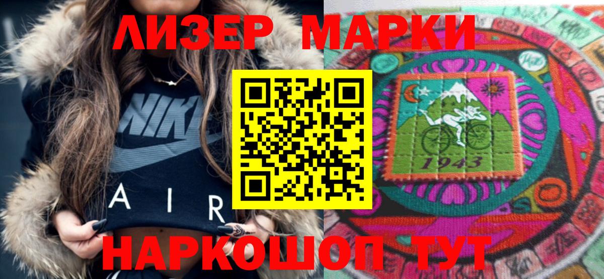 Марки N-bome 1500мкг  цена   Бугуруслан  Вход с VPN 